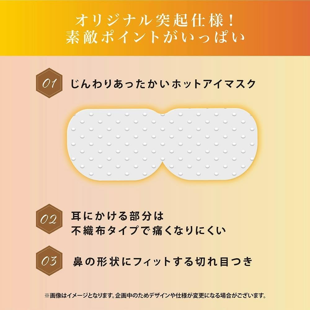 Amazon.co.jp: グローバル・ジャパン ホットアイマスク 20枚（5枚入×4